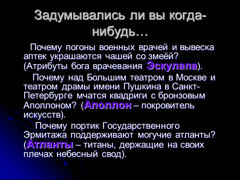 Задумывались ли вы когда-нибудь…       Почему погоны военных врачей